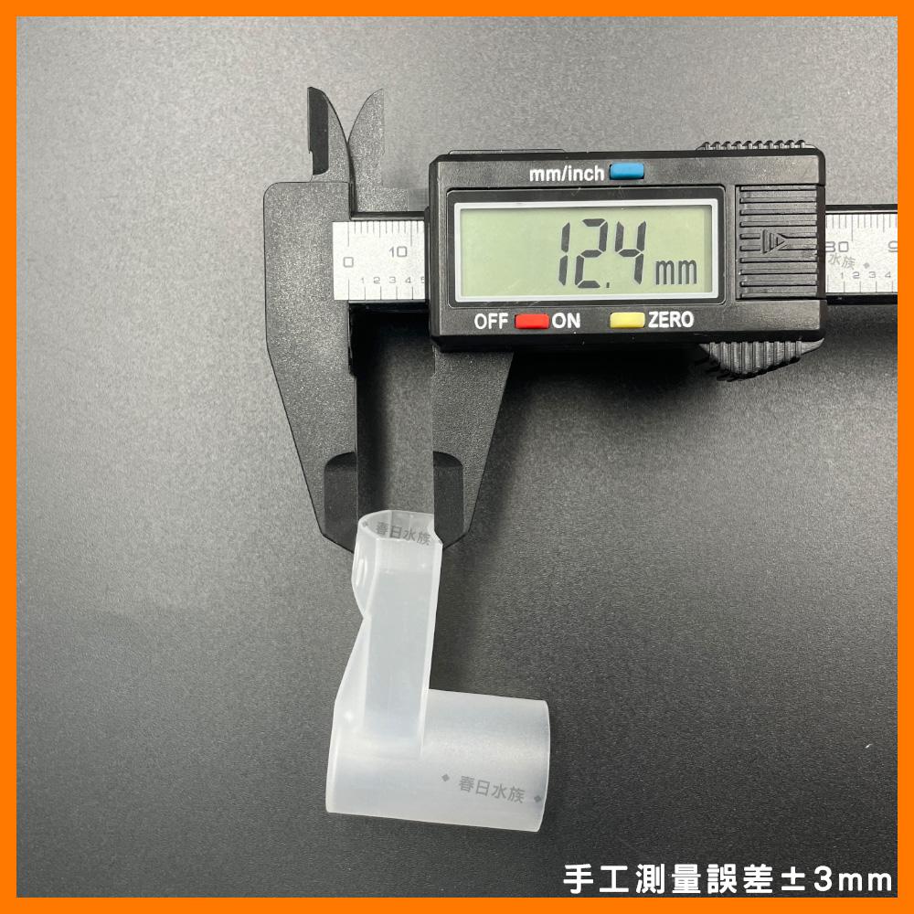 3分管消音鴨嘴  降低水聲 鴨嘴頭 噴水頭 出水頭 扁嘴頭 氣舉配件 底部過濾配件