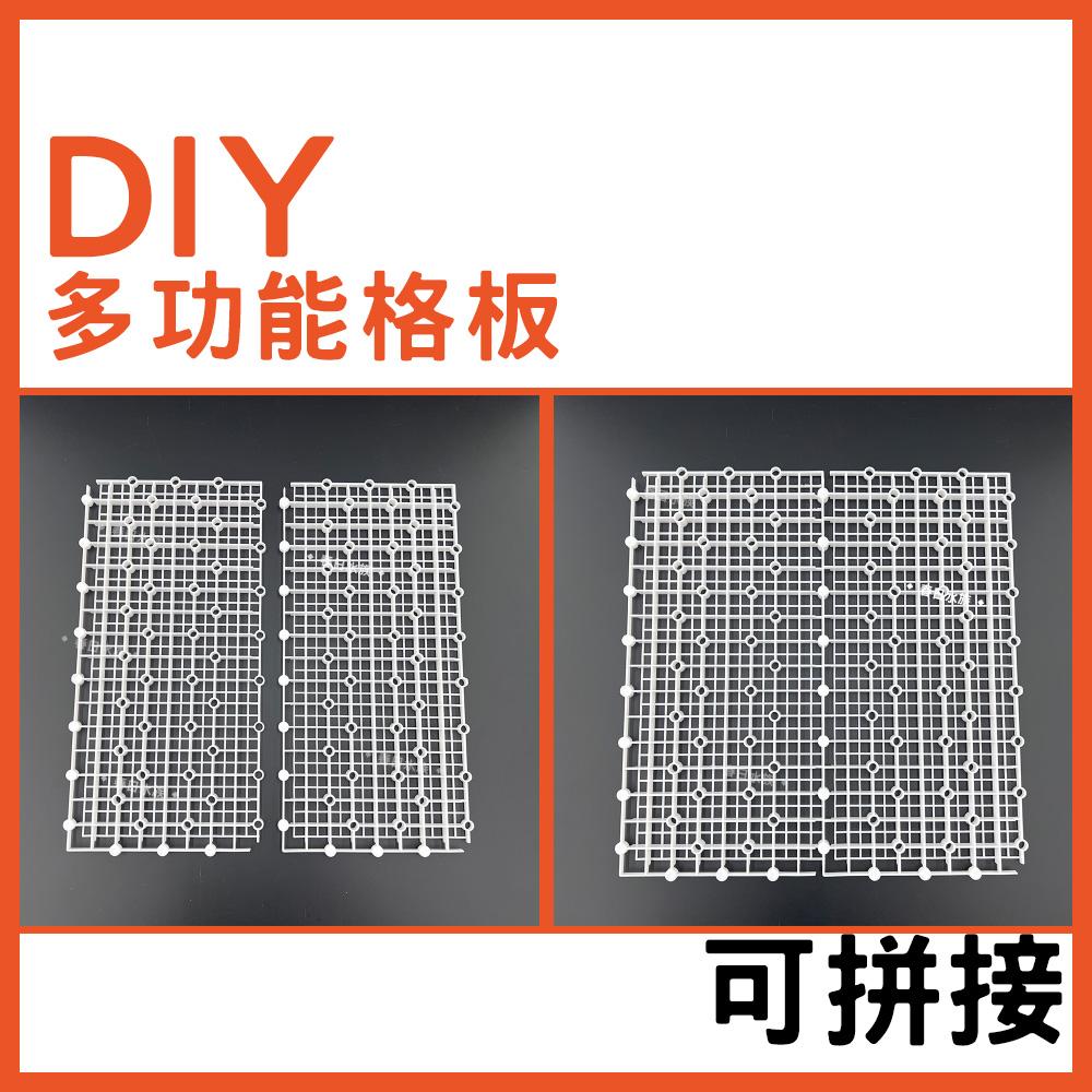 多功能格板 蛋白機墊高 底濾板 魚缸隔離板 網板 珊瑚基座 DIY烏龜曬台 乾濕分離 底濾版 底濾缸