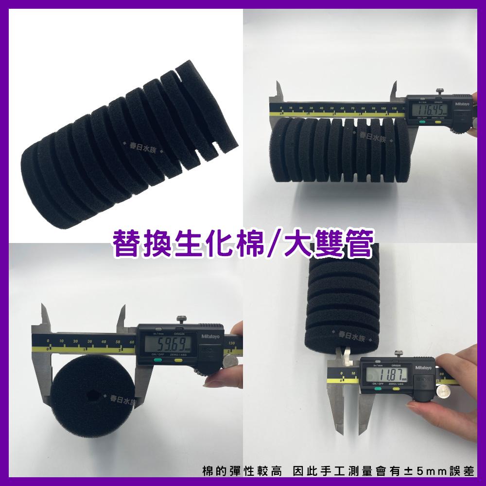 信友 雙管生化棉過濾器（小雙管、大雙管）水妖精 海棉過濾器 XY-2831 XY-2822 氣動過濾溶氧