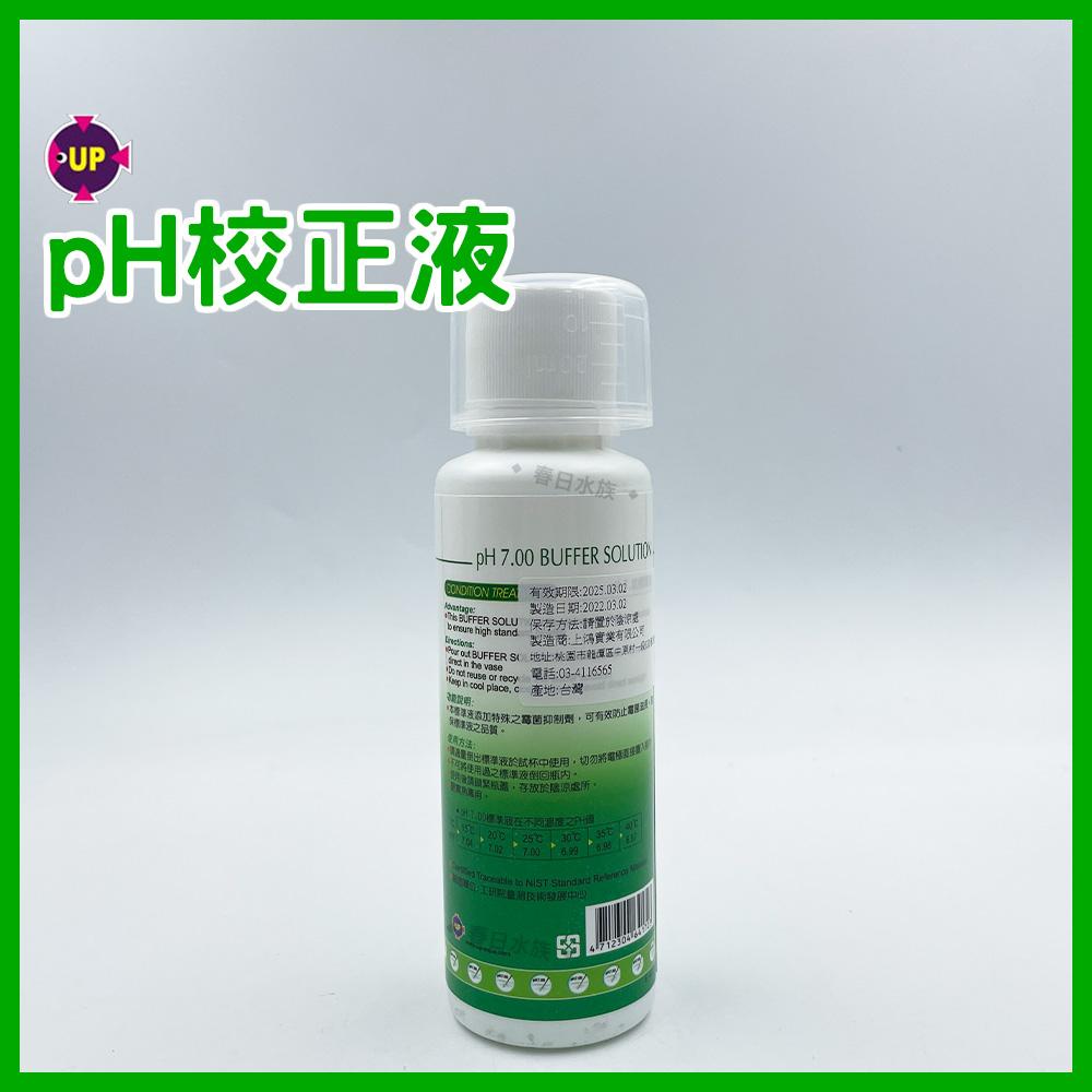 UP雅柏 pH校正液 20ml / 150ml pH4.01 pH7.0 (pH監測) PH劑