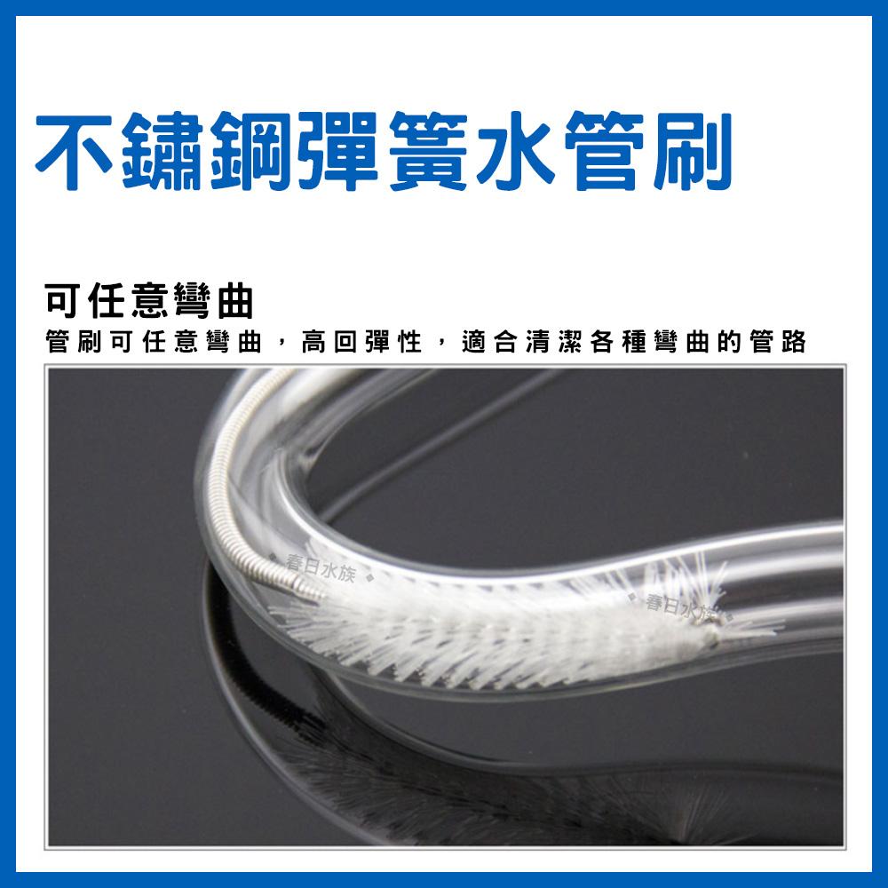不鏽鋼水管刷 65/160cm 圓桶水管 外掛過濾器管路清潔 水管刷 軟管刷 彈性管刷(魚缸清潔)