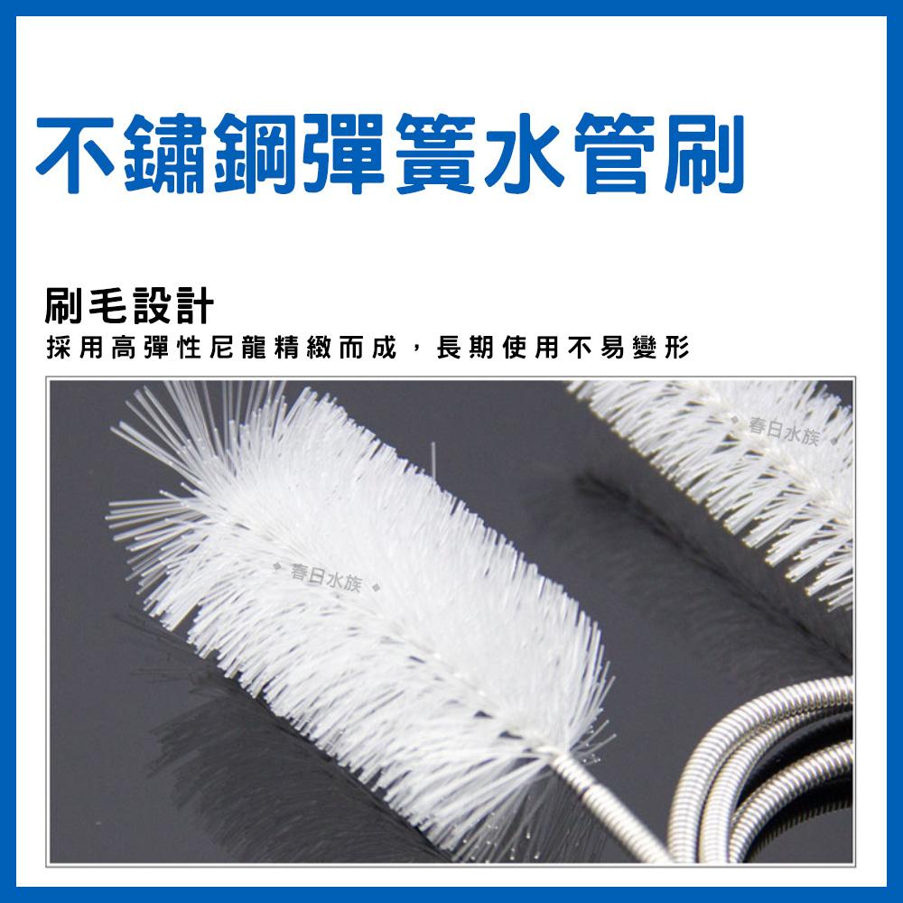 不鏽鋼水管刷 65/160cm 圓桶水管 外掛過濾器管路清潔 水管刷 軟管刷 彈性管刷(魚缸清潔)
