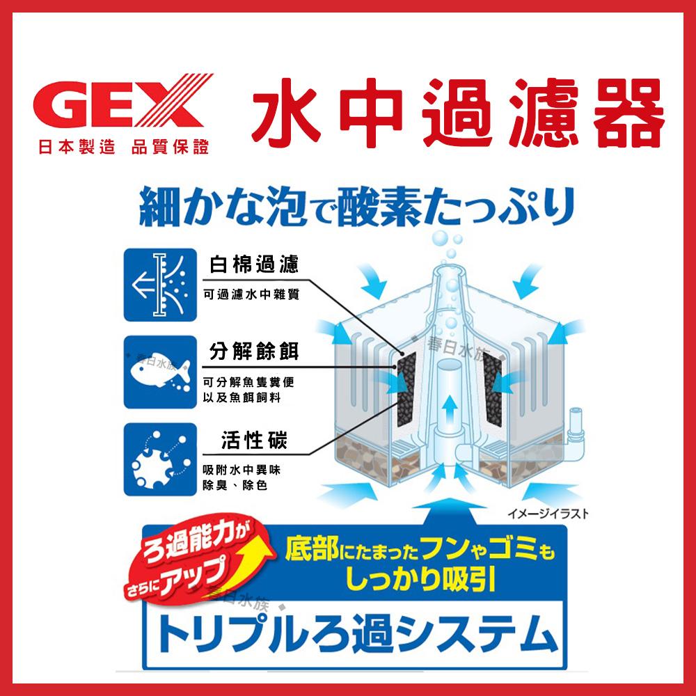 水中過濾器組合套餐 水族先生打氣機+五味GEX內置過濾器(附風管1m) 小缸過濾器 培菌 增加水溶氧量