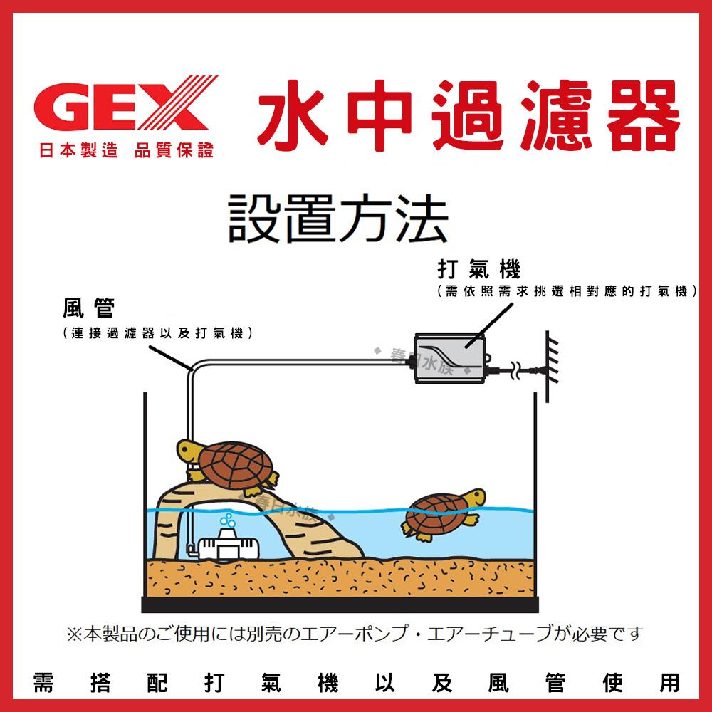 水中過濾器組合套餐 水族先生打氣機+五味GEX內置過濾器(附風管1m) 小缸過濾器 培菌 增加水溶氧量