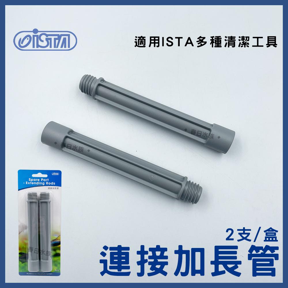 ISTA 多功能刮刀-長型 不鏽鋼+橡膠刮刀 水族箱刷 伊士達 刮水刀 水垢(魚缸清潔)