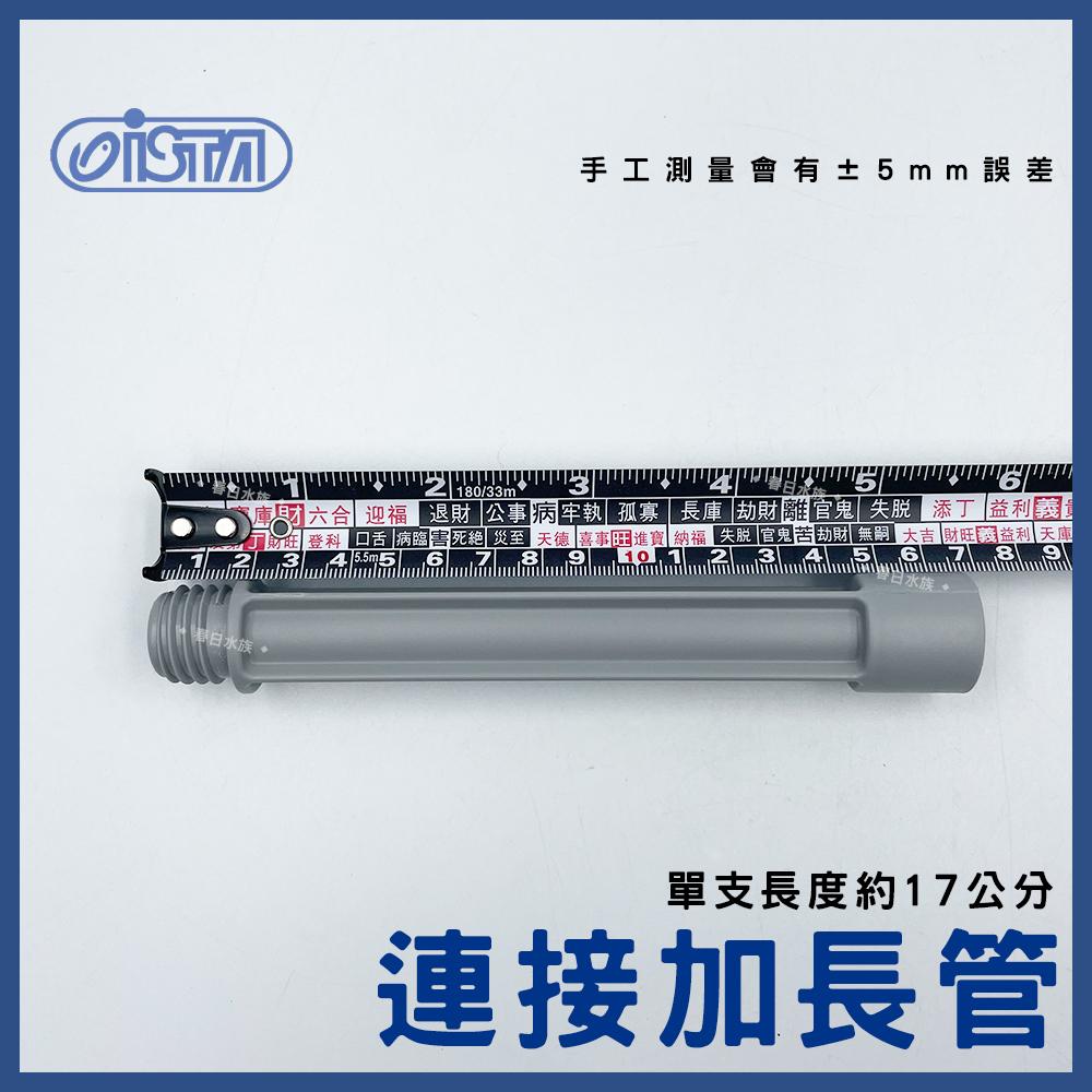 ISTA 多功能刮刀-長型 不鏽鋼+橡膠刮刀 水族箱刷 伊士達 刮水刀 水垢(魚缸清潔)
