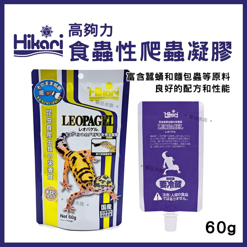 高夠力 爬蟲類專用飼料 食果雜食性 / 食蟲性爬蟲凝膠 天然原料 豹紋守宮 睫角守宮 鬆獅蜥 鬣蜥 草蜥