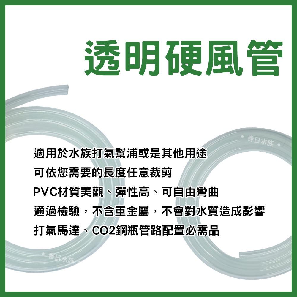 UP雅柏 透明硬風管 4mm 整捆 硬風管 打氣機 打氣幫浦 打氣馬達 風管 CO2配管適用 軟管 水族配件