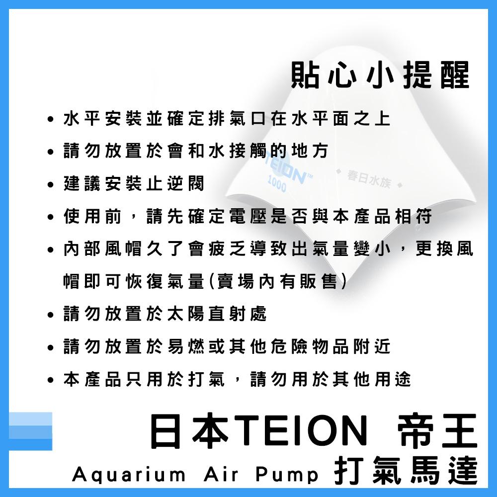 日本 帝王打氣馬達 3500 贈止逆閥 空氣幫浦 打氣機 EIKO 英光 空氣馬達 帝王馬達 TEION