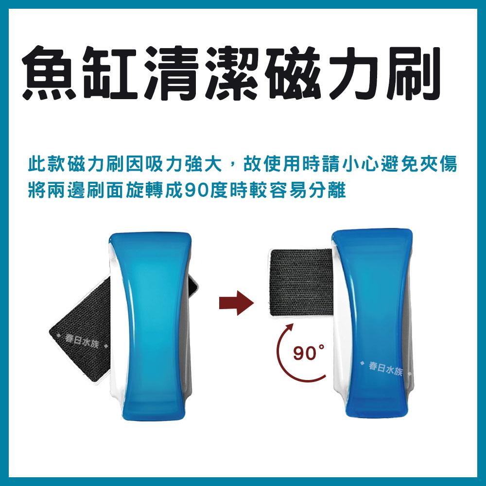 手握式設計 魚缸磁力刷 (小 / 中 ) 魚缸刷 清潔刷 水族箱刷 浮力刷 (魚缸內外兩面設計)