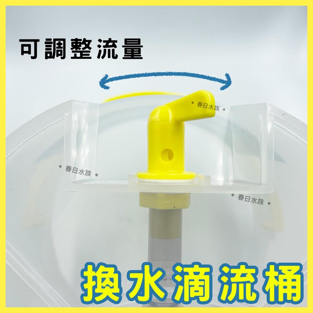 換水滴流桶 1L/6L/10L 台灣製造 換水桶 換水工具 對水 滴流桶 滴流筒 水質滴流緩衝器 換水器 滴水桶