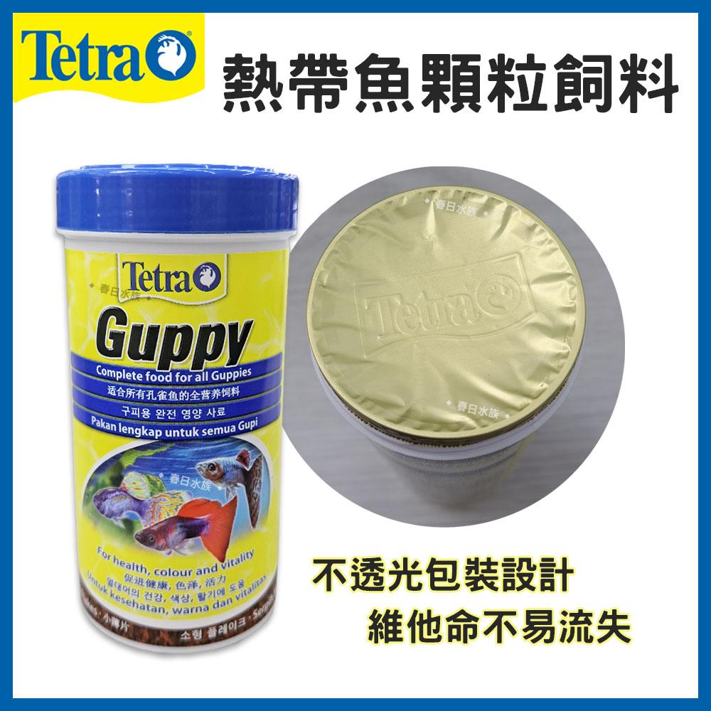 Tetra 德彩 新孔雀魚薄片飼料 100ml / 250ml 魚飼料 孔雀魚飼料 燈科魚飼料 小型魚飼料