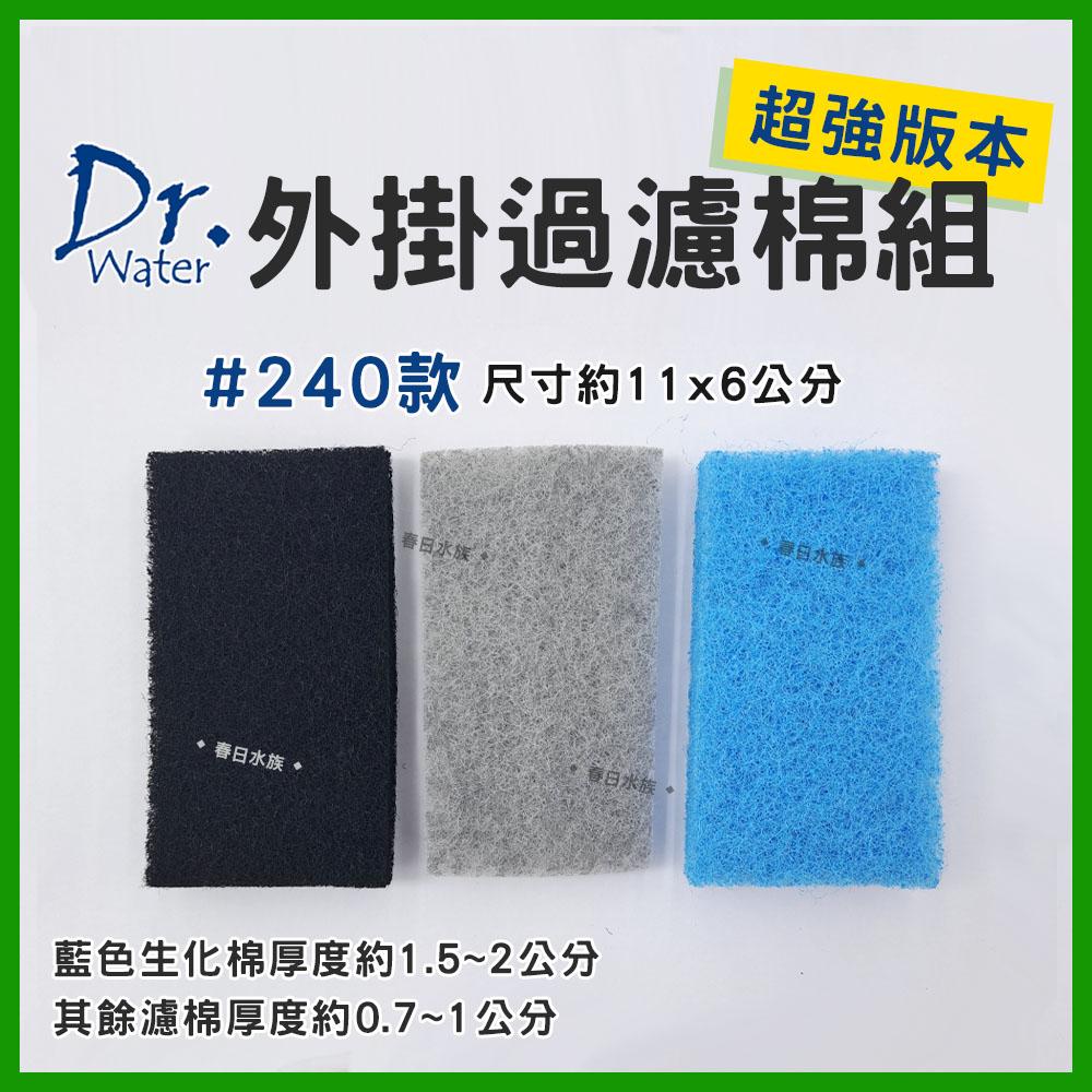 外掛過濾棉組〈超強版本〉活性碳棉 吸氨棉 防藻棉 亞硝酸去除棉 生物培菌棉 吸附磷酸鹽PO4 NH3 NO2