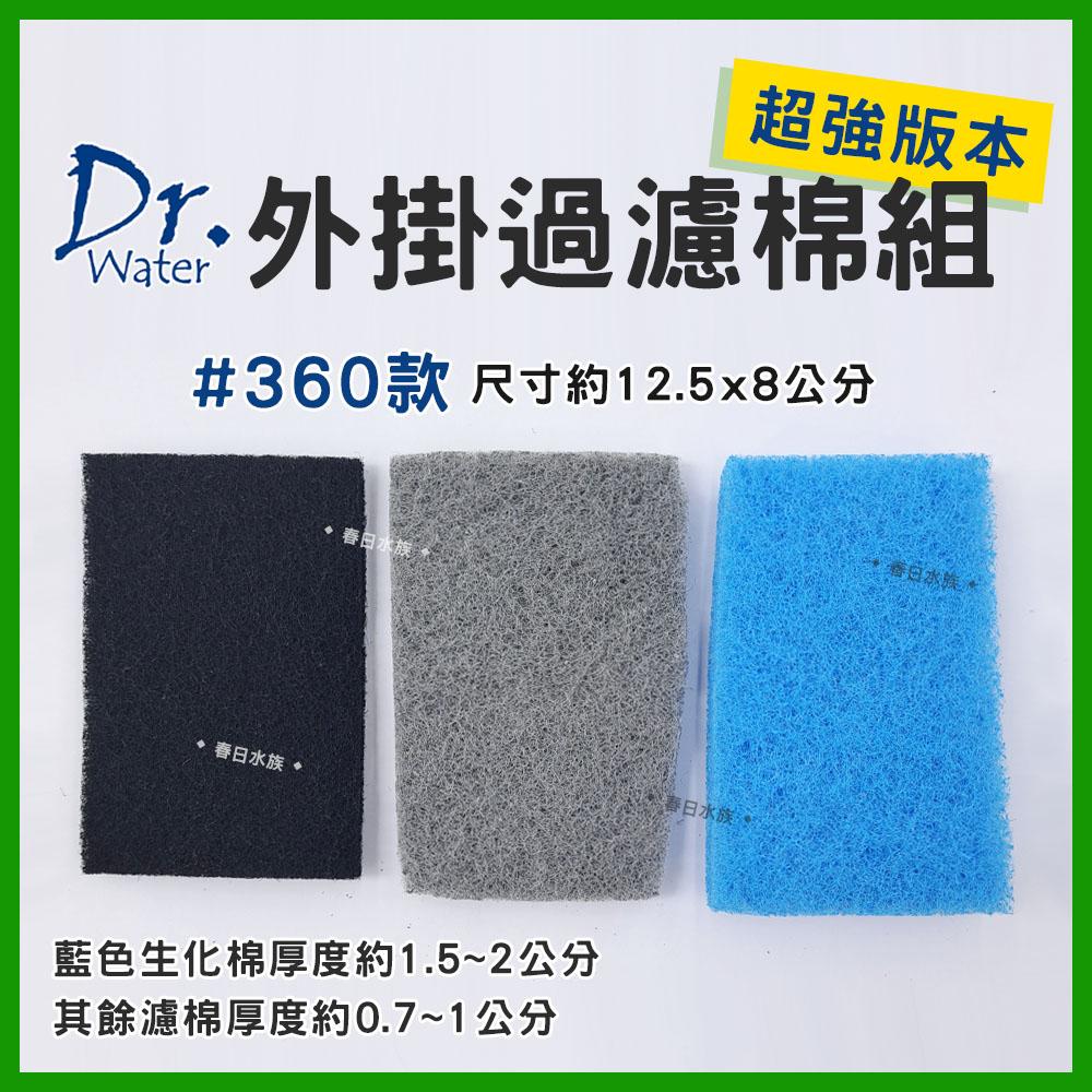 外掛過濾棉組〈超強版本〉活性碳棉 吸氨棉 防藻棉 亞硝酸去除棉 生物培菌棉 吸附磷酸鹽PO4 NH3 NO2