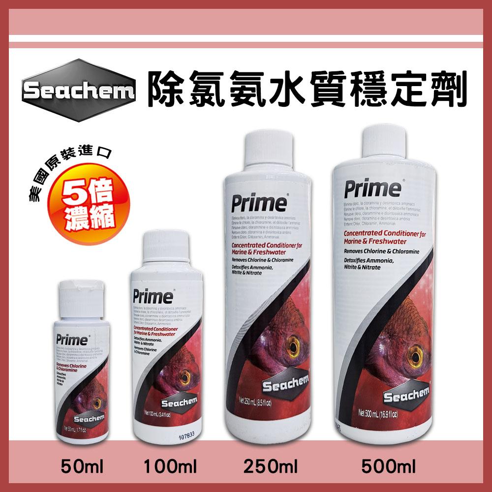 美國西肯 五倍濃縮除氯氨水質穩定劑 50ml 250ml 500ml 開缸養水換水添加 水族水穩 淡海水適用