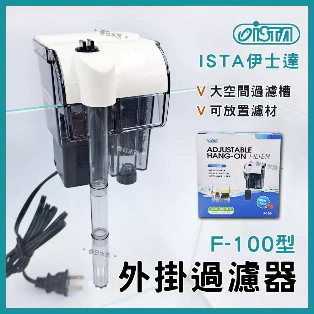 ISTA 外掛過濾器 F-100 / IF-767 掛式過濾器 替換白棉 生化棉 活性碳包 替換濾材 伊士達