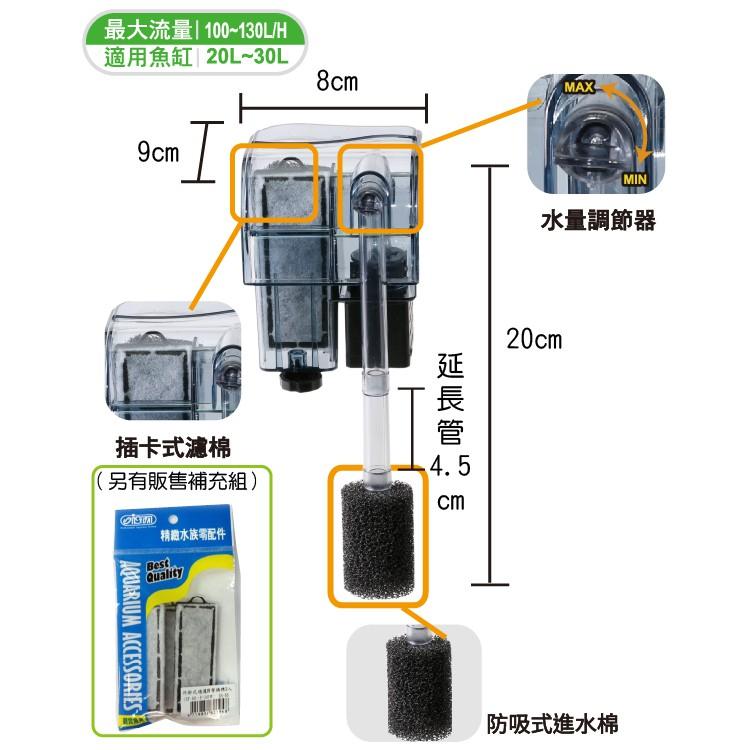 ISTA 迷你外掛過濾器 100L/H 小缸外掛 外掛過濾器 外掛過濾 小型外掛 迷你過濾器 伊士達