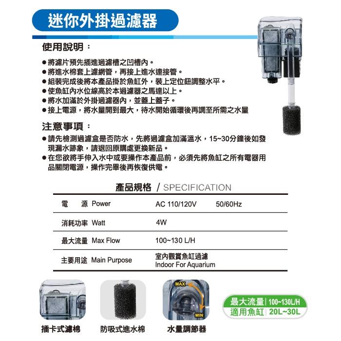 ISTA 迷你外掛過濾器 100L/H 小缸外掛 外掛過濾器 外掛過濾 小型外掛 迷你過濾器 伊士達