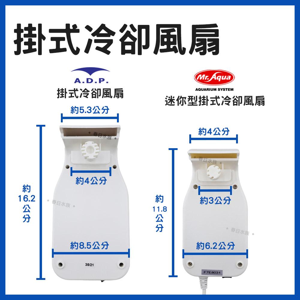 現貨 外掛式冷卻風扇 小型缸適用 魚缸降溫 魚缸冷卻 散熱風扇 降溫 夏日魚缸降溫 掛扇 海水缸