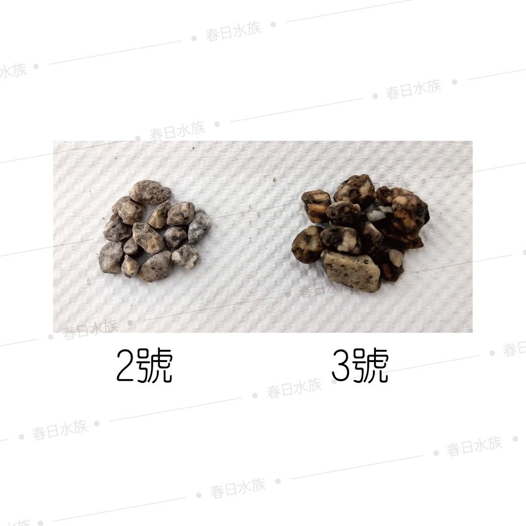 內蒙麥飯石3號 1.5kg／3kg 淨化水質 淨水 吸附重金屬 軟化水質 釋放鉀鈣 礦物質 除臭 底砂