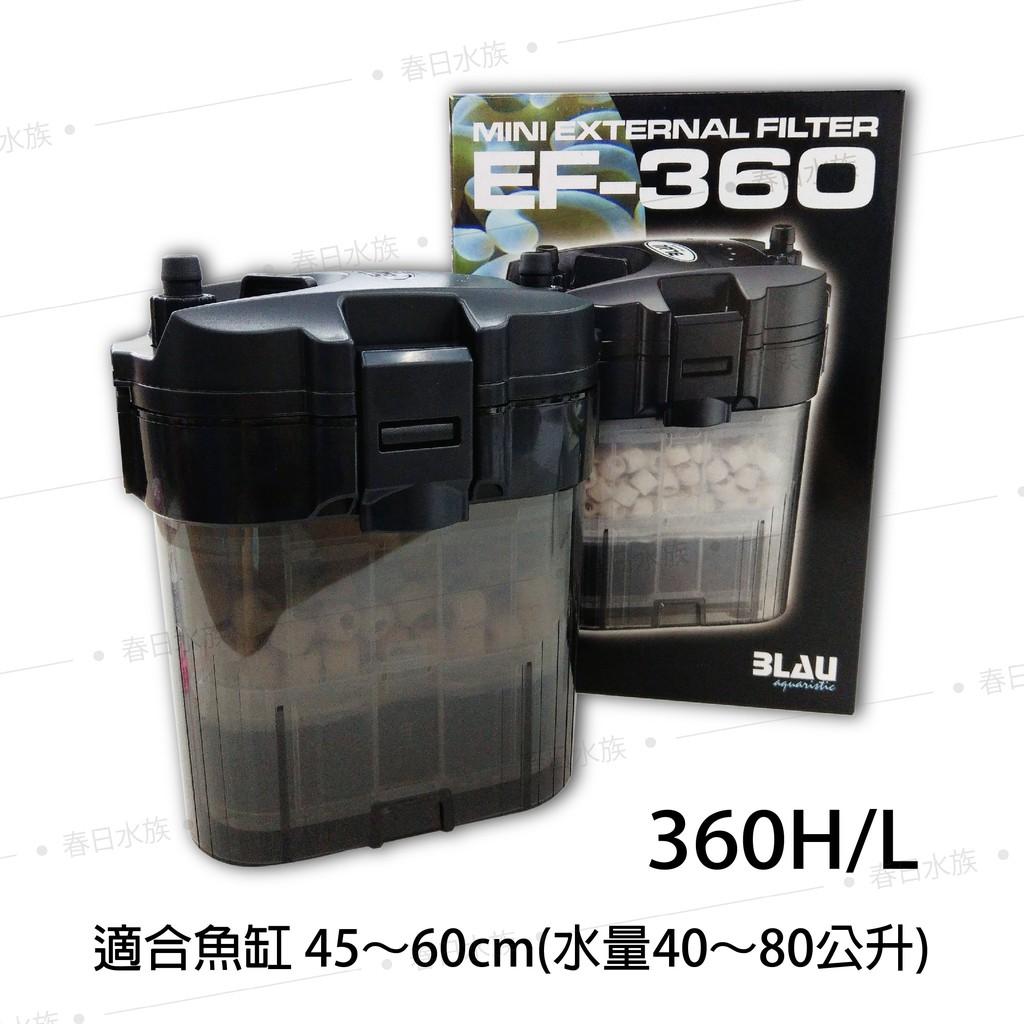 EF-360 圓桶過濾器 360L/H 1.5尺缸 2尺缸 含濾材 過濾器 圓桶過濾 小圓桶 圓筒 培菌