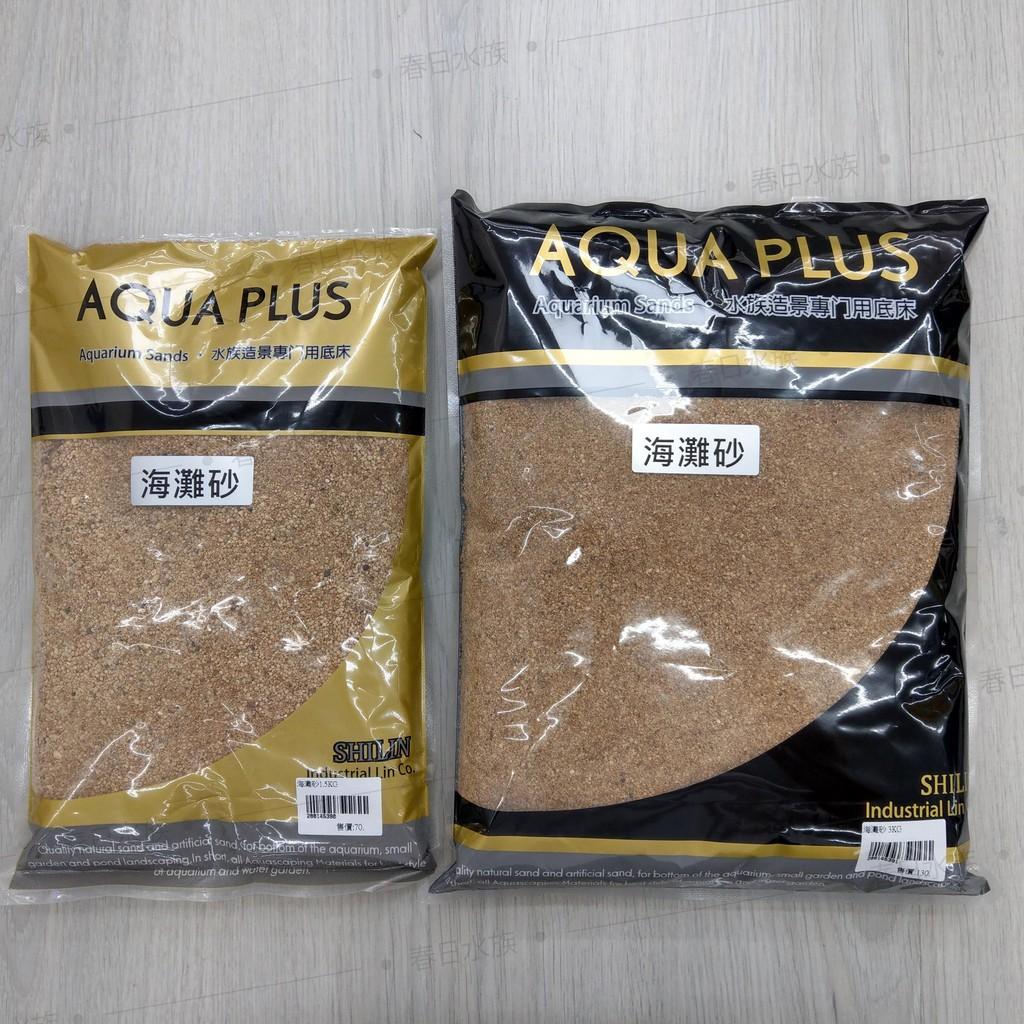 海灘砂 0號 1.5kg 3kg 海灘沙 珊瑚砂 菲律賓砂 底砂 底沙 細砂 天然底砂 海灘沙 造景 裝飾