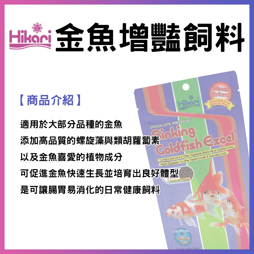 高夠力 金魚胚芽/增豔飼料 100g 110g 浮水性 沉水性 金魚 獅頭 蘭壽 東錦 壽星 Hikari