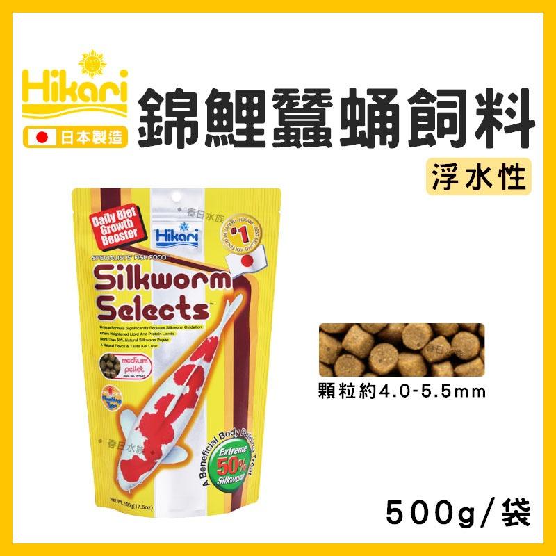 高夠力 錦鯉專用飼料 蠶蛹飼料/錦金飼料/螺旋藻飼料 500g 浮水性 錦鯉成長主食增豔 玉如意 Hikari