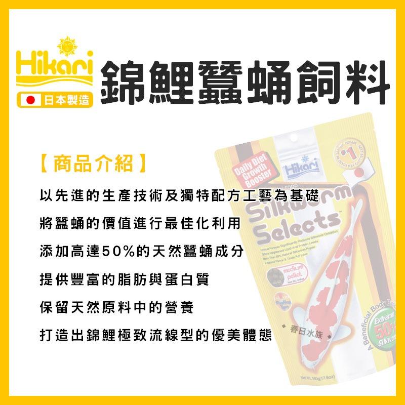 高夠力 錦鯉專用飼料 蠶蛹飼料/錦金飼料/螺旋藻飼料 500g 浮水性 錦鯉成長主食增豔 玉如意 Hikari