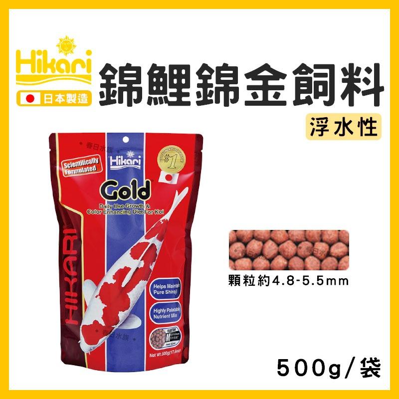 高夠力 錦鯉專用飼料 蠶蛹飼料/錦金飼料/螺旋藻飼料 500g 浮水性 錦鯉成長主食增豔 玉如意 Hikari