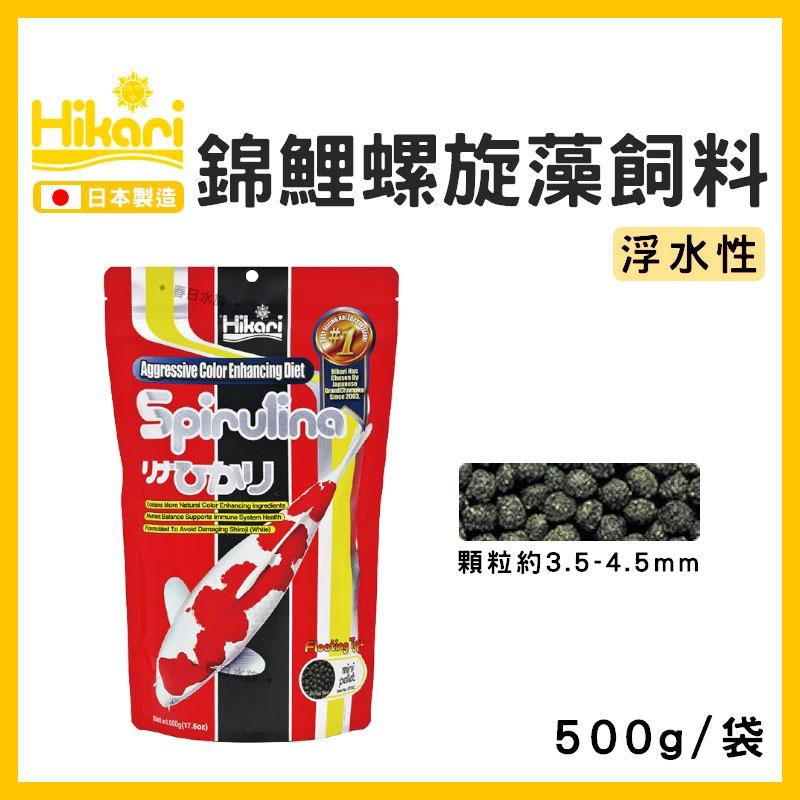 高夠力 錦鯉專用飼料 蠶蛹飼料/錦金飼料/螺旋藻飼料 500g 浮水性 錦鯉成長主食增豔 玉如意 Hikari