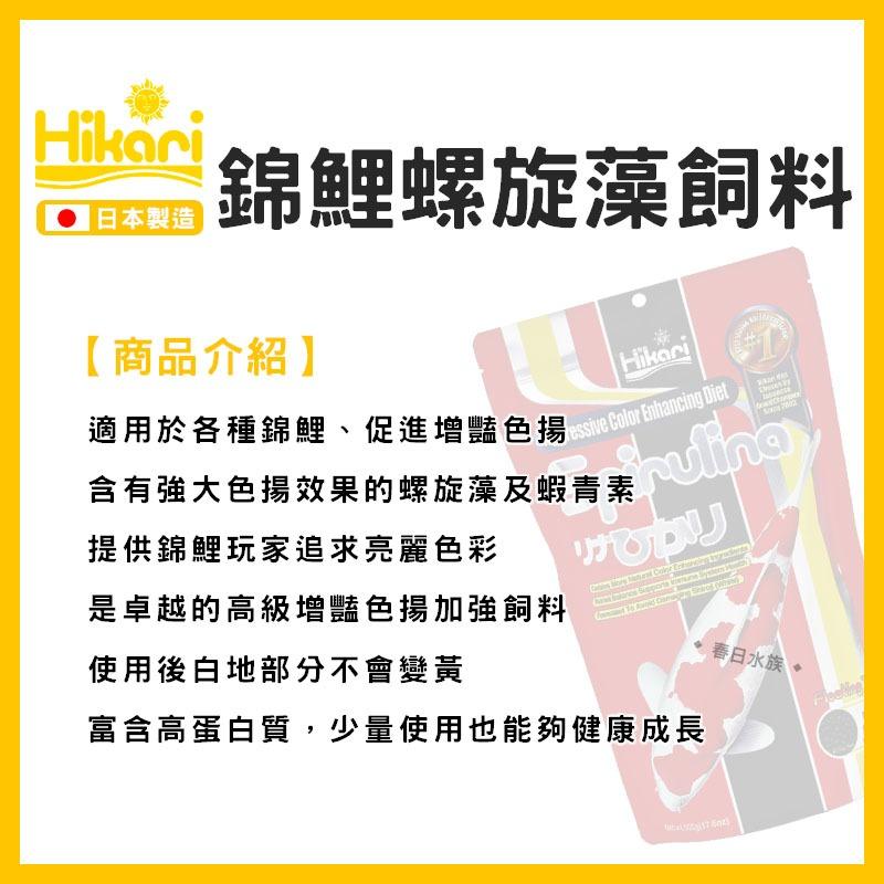 高夠力 錦鯉專用飼料 蠶蛹飼料/錦金飼料/螺旋藻飼料 500g 浮水性 錦鯉成長主食增豔 玉如意 Hikari