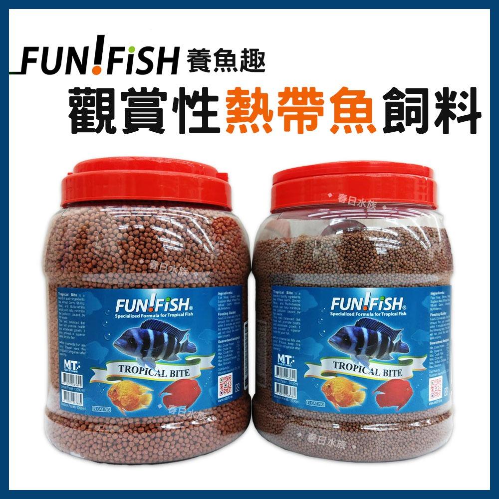 養魚趣 觀賞性熱帶魚飼料 小粒／中粒 3000ml（1.2kg）增豔飼料 血鸚鵡 紅財神 金剛鸚鵡 藍寶鸚鵡 FUNFISH