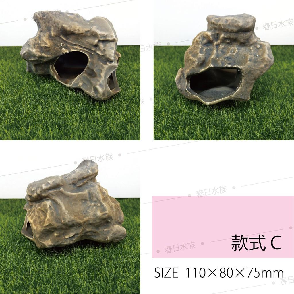 UP雅柏 慈鯛科專用岩石 裝飾品 陶瓷飾品 底部裝飾 造景裝飾 魚缸擺飾 水族缸 陶瓷品 慈鯛 躲藏 繁殖