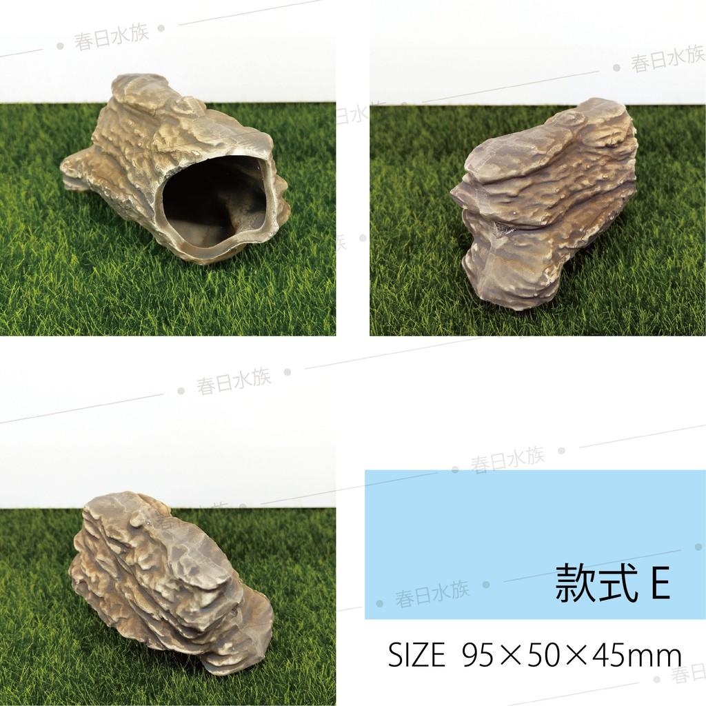 UP雅柏 慈鯛科專用岩石 裝飾品 陶瓷飾品 底部裝飾 造景裝飾 魚缸擺飾 水族缸 陶瓷品 慈鯛 躲藏 繁殖