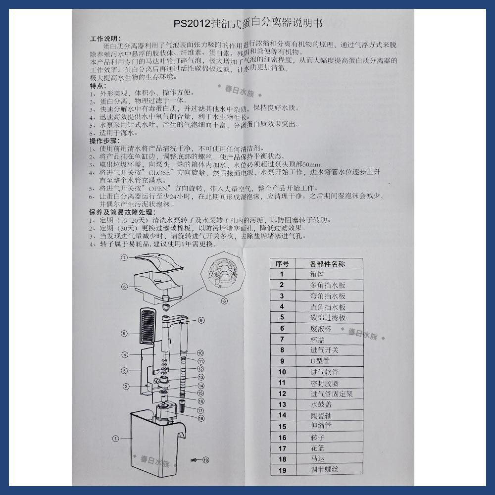 免運 DoPhin 海豚 KW 外掛式蛋白除沫器 蛋白除沫機 除蛋白 除沫 海水除沫 除沫機 海水缸 除蛋白機