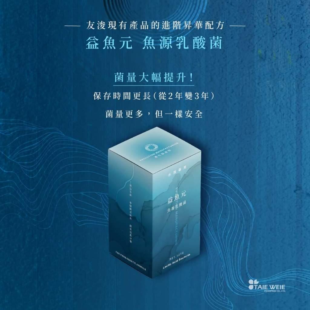 EM進化製造所 水族/兩爬保健系列 益魚元 健魚元 漾魚元 綜合維生素 螺旋藻精華 魚源乳酸菌 肉食性綜合維生素 纖維綜合維生素 乳酸菌 鈣粉 兩棲爬蟲 烏龜 守宮 蜥蜴