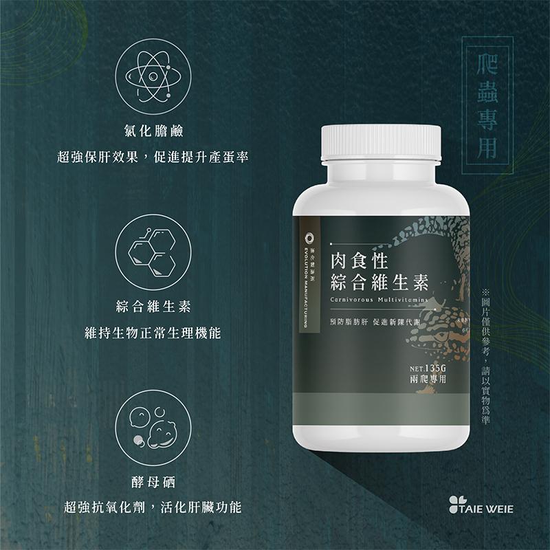 EM進化製造所 水族/兩爬保健系列 益魚元 健魚元 漾魚元 綜合維生素 螺旋藻精華 魚源乳酸菌 肉食性綜合維生素 纖維綜合維生素 乳酸菌 鈣粉 兩棲爬蟲 烏龜 守宮 蜥蜴