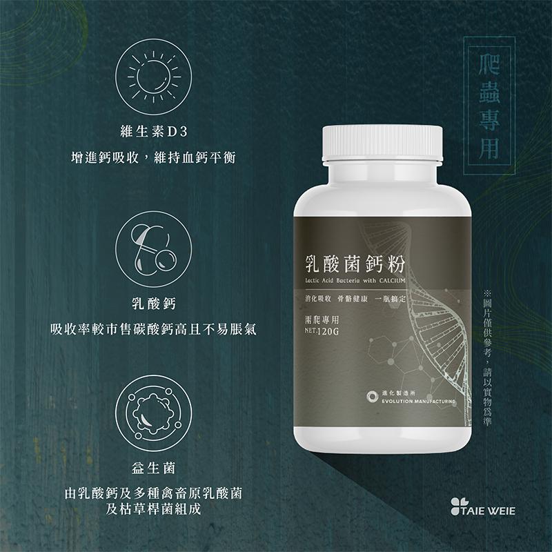 EM進化製造所 水族/兩爬保健系列 益魚元 健魚元 漾魚元 綜合維生素 螺旋藻精華 魚源乳酸菌 肉食性綜合維生素 纖維綜合維生素 乳酸菌 鈣粉 兩棲爬蟲 烏龜 守宮 蜥蜴