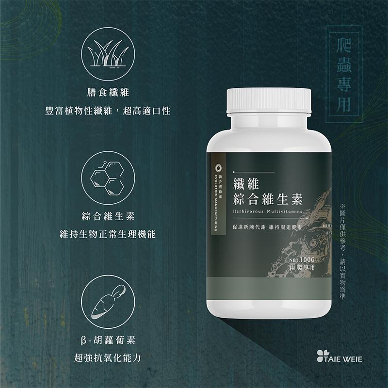 EM進化製造所 水族/兩爬保健系列 益魚元 健魚元 漾魚元 綜合維生素 螺旋藻精華 魚源乳酸菌 肉食性綜合維生素 纖維綜合維生素 乳酸菌 鈣粉 兩棲爬蟲 烏龜 守宮 蜥蜴