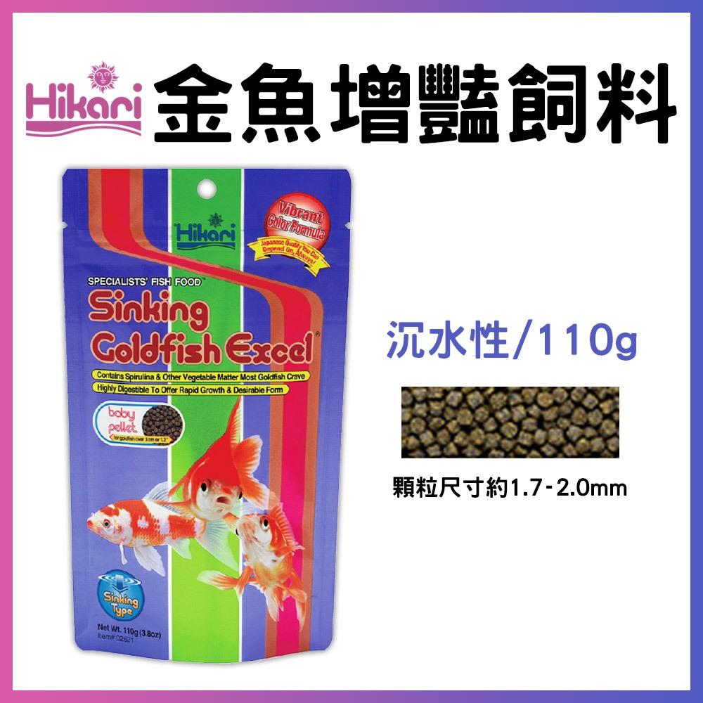 高夠力 金魚飼料系列 獅頭 蘭壽 增豔 胚芽 SAKI 育成 色揚 特級色揚 飼料 日本製造 Hikari