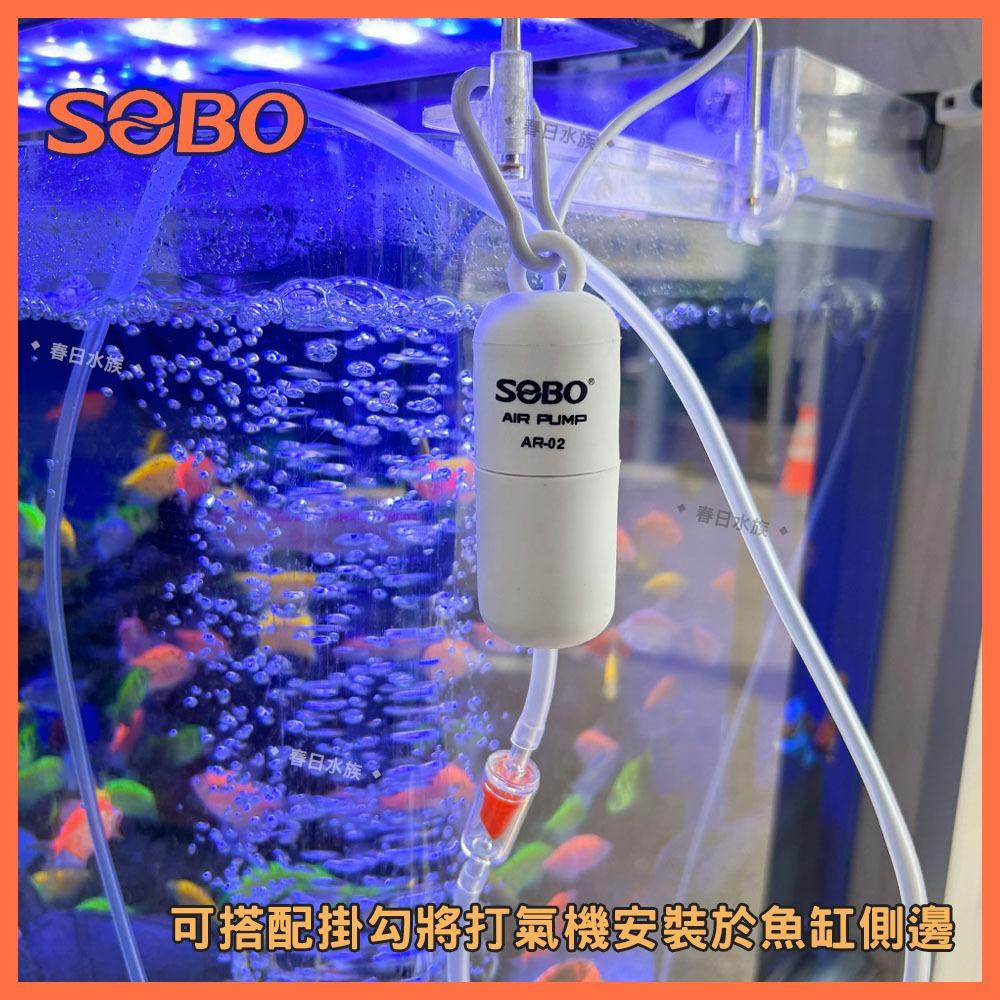 SOBO 松寶 USB單孔直流靜聽小氣棒 AR-02 大氣量 USB打氣機 打氣馬達 打氣幫浦 空氣馬達 泵