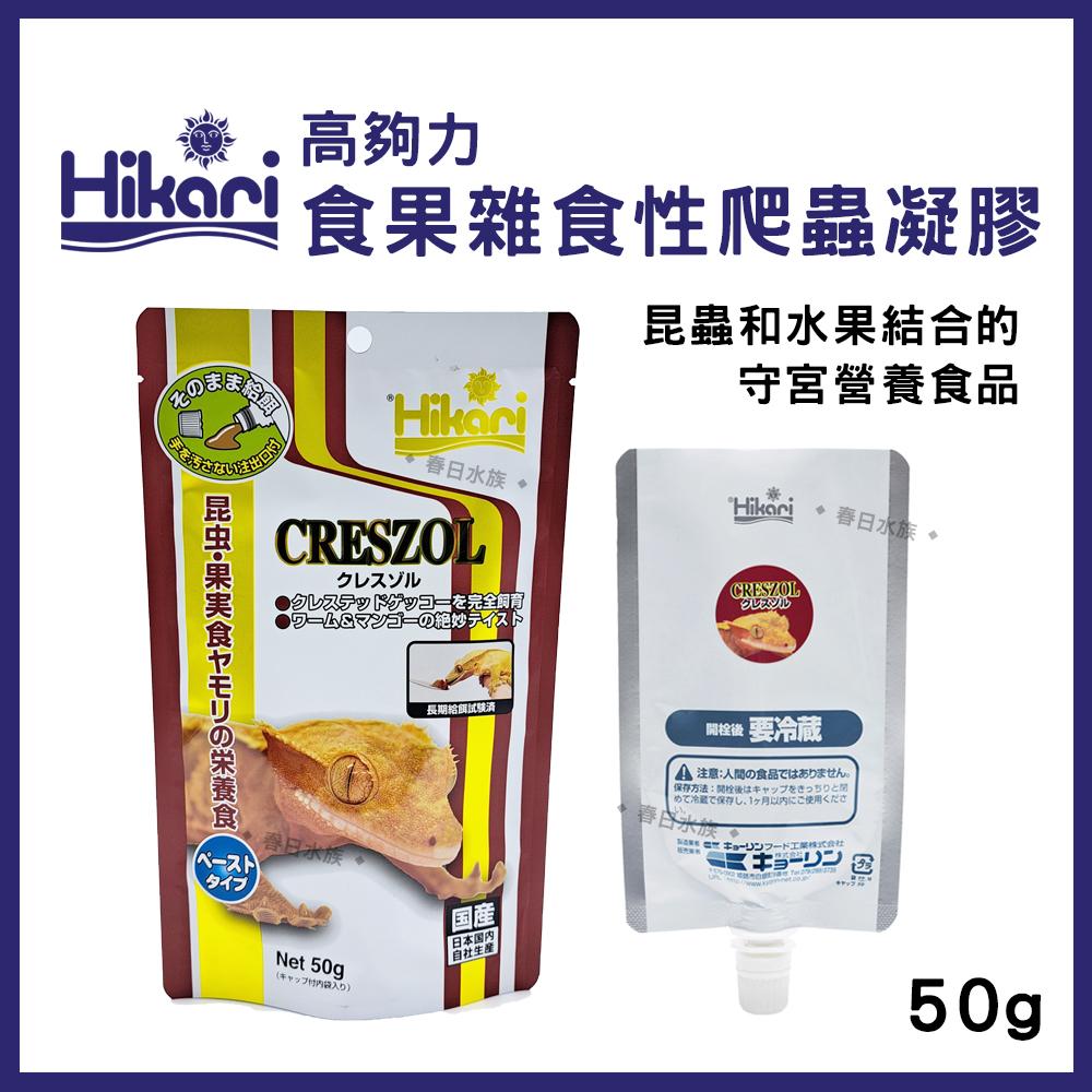 全賣場現貨 高夠力 日本第一品牌 高品質飼料 金魚 魚飼料 蝦 蟹 底棲 鼠魚 異型 海水魚 兩棲爬蟲 Hikari