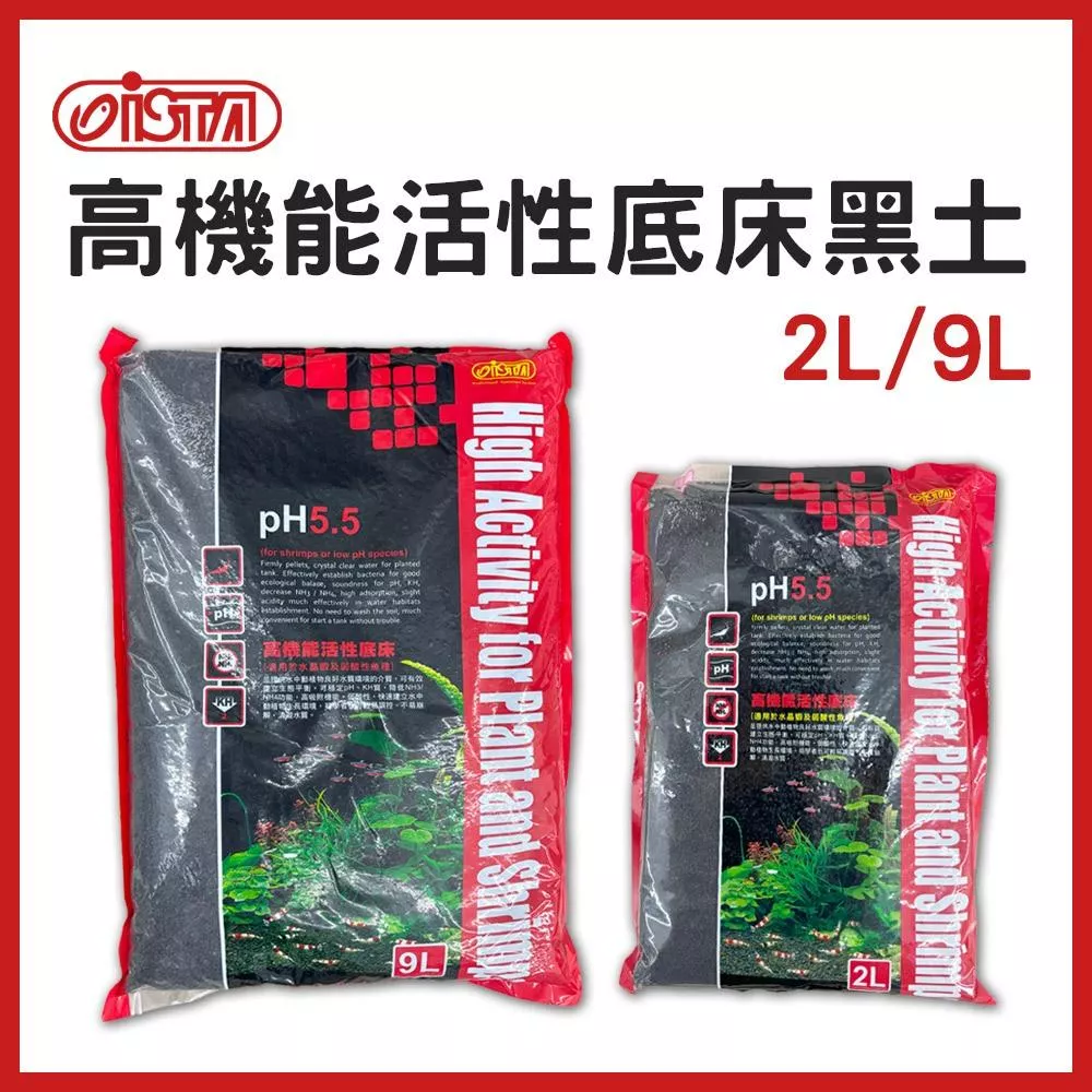 ISTA PH5.5 高機能活性底床黑土 水晶蝦 蝦缸 水草種植 水草基肥 弱酸 水草缸 底床 伊士達