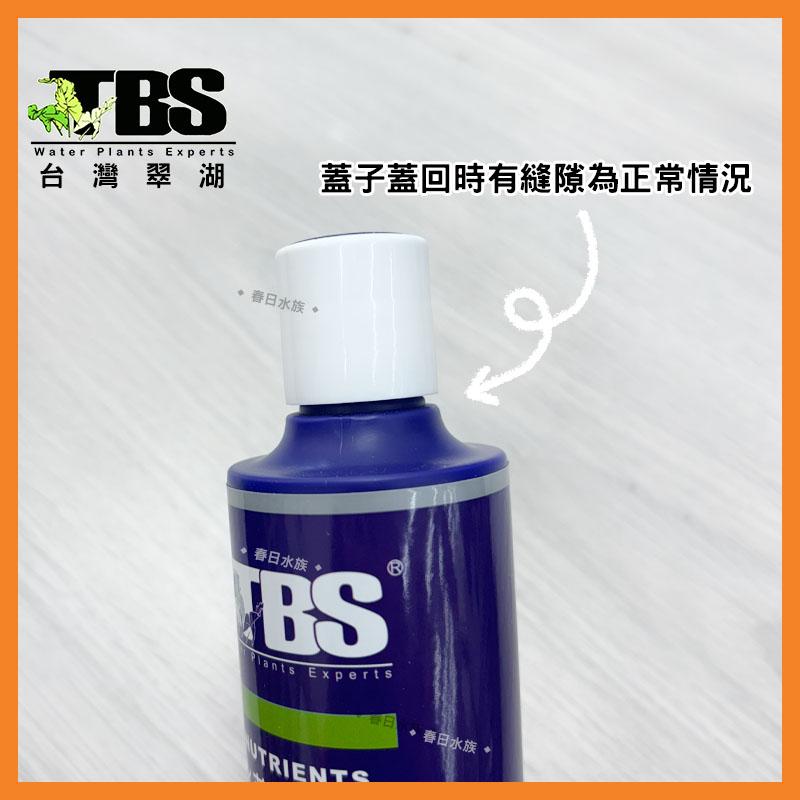 臺灣翠湖TBS pH/KH 調降劑 降PH 降酸 增酸 水質處理 水草缸 草缸 pH維持