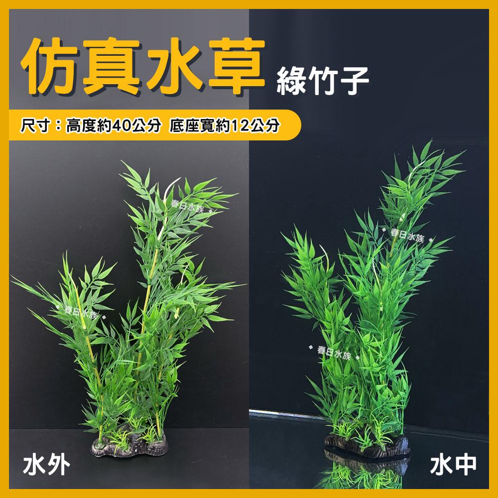 中大型仿真水草 高仿真 假水草 假花假草 擬真 魚缸造景 水族 魚缸 造景裝飾 園藝 飾品 紅色水草 不枯草