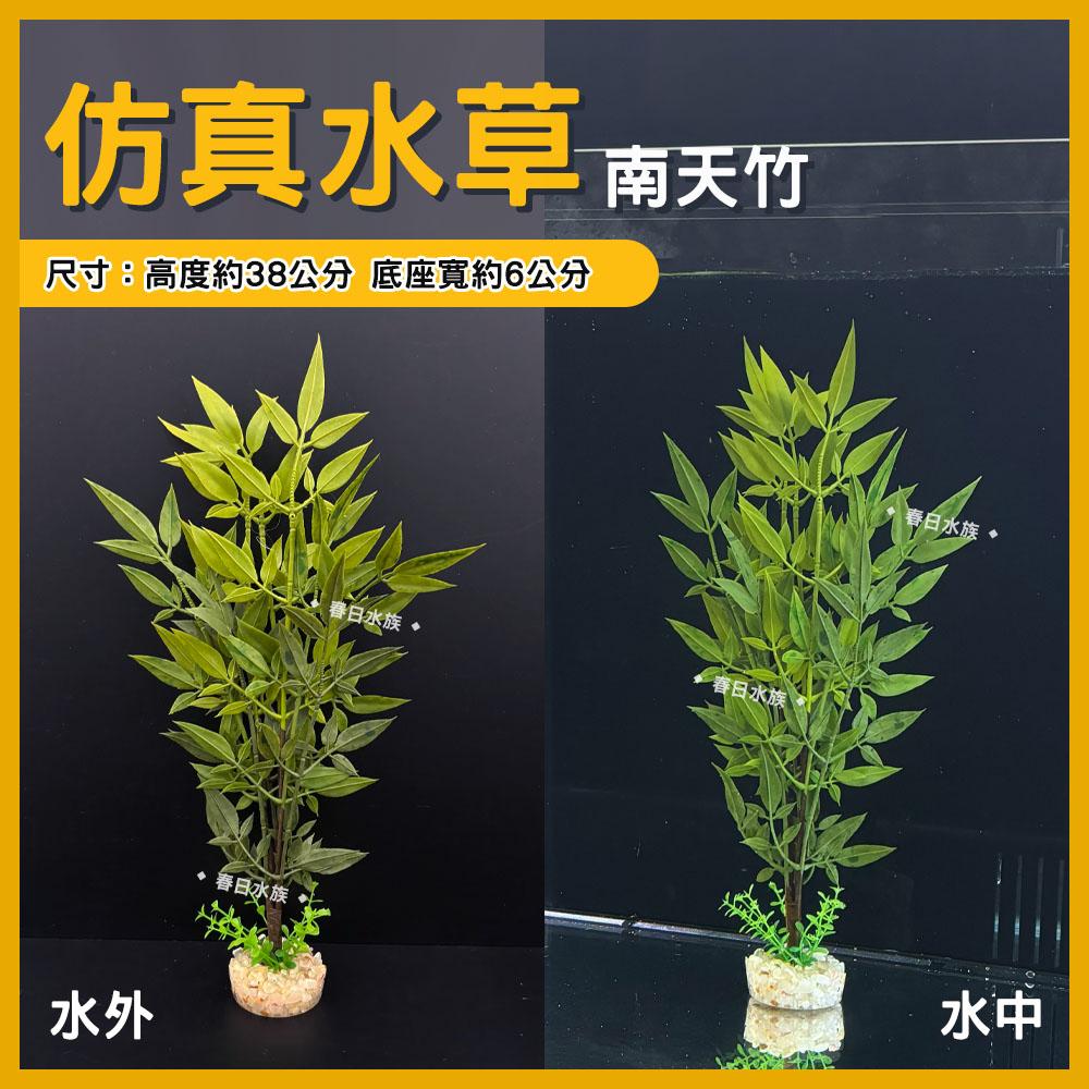 中大型仿真水草 高仿真 假水草 假花假草 擬真 魚缸造景 水族 魚缸 造景裝飾 園藝 飾品 紅色水草 不枯草