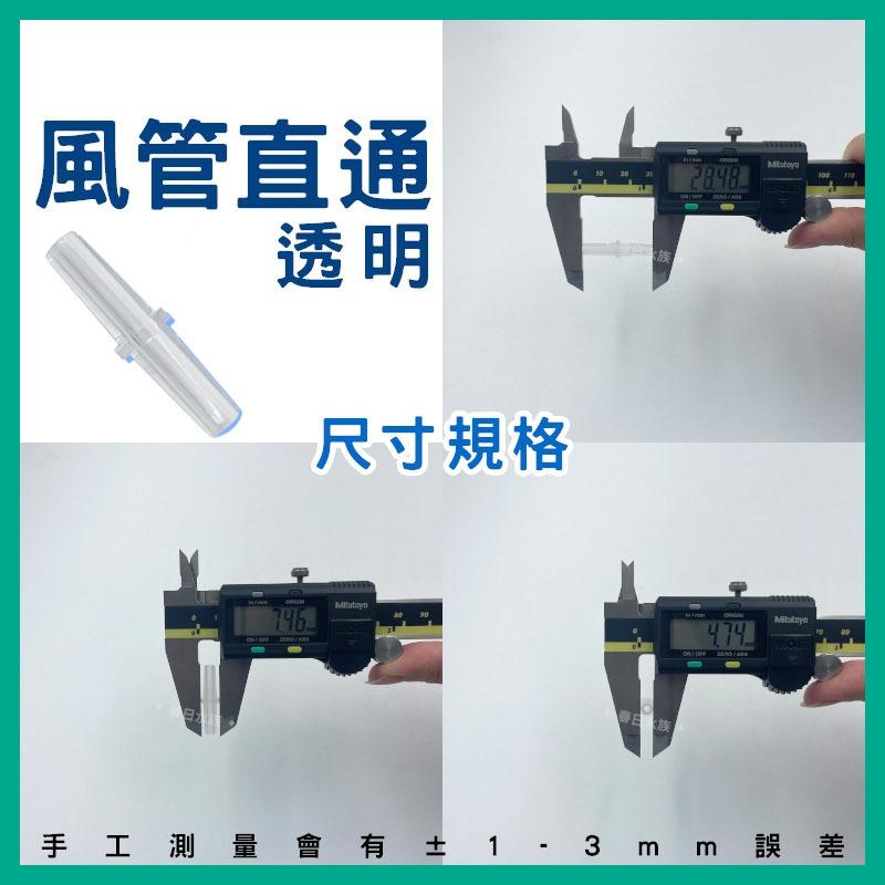 全賣場皆現貨 風管轉接頭 風管配件 風管接頭 打氣機 打氣配件 風管直通 二通 三通 Y通 T通 四通 轉接頭 水族配管