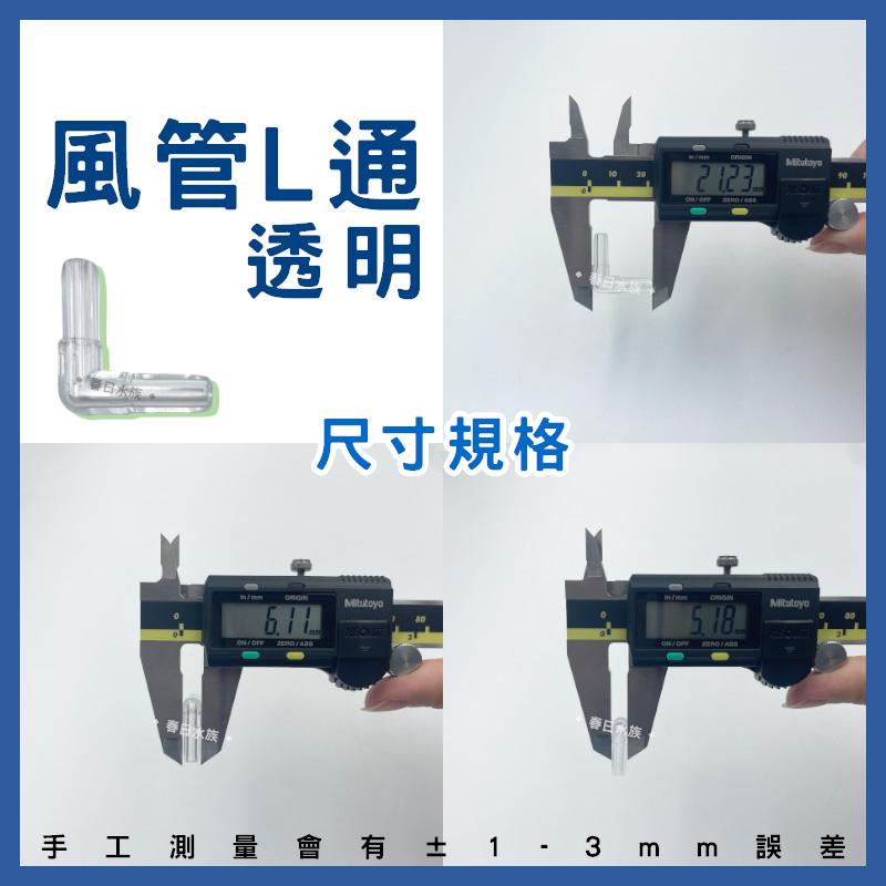 全賣場皆現貨 風管轉接頭 風管配件 風管接頭 打氣機 打氣配件 風管直通 二通 三通 Y通 T通 四通 轉接頭 水族配管