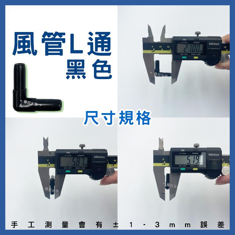 全賣場皆現貨 風管轉接頭 風管配件 風管接頭 打氣機 打氣配件 風管直通 二通 三通 Y通 T通 四通 轉接頭 水族配管